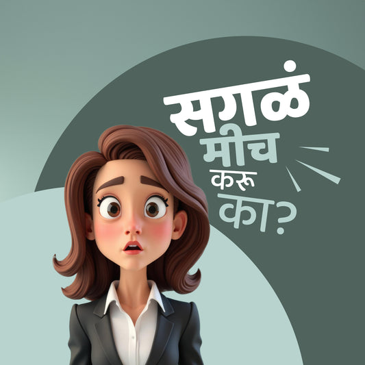 Sagall Mich Karu Ka?