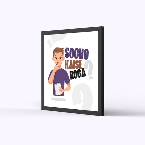 Socho Kaise Hoga?