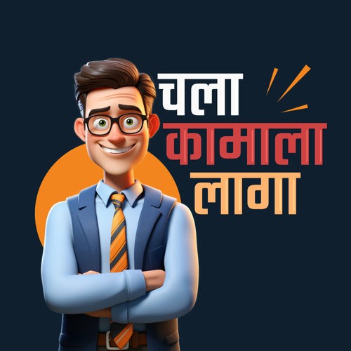 Chala Kamala Laga