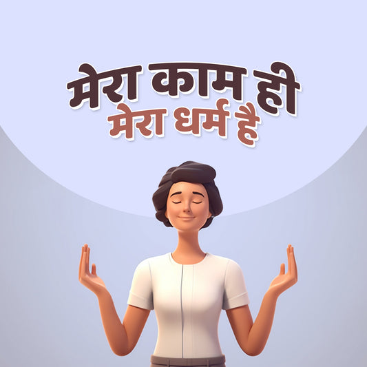Mera Kaam Hi Mera Dharm Hai