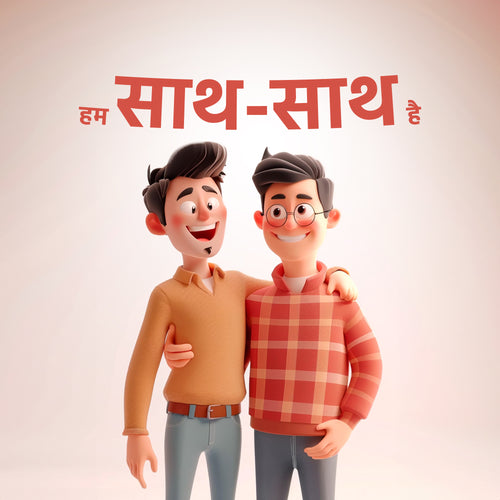 Hum Sath-Sath Hai