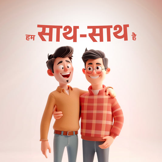 Hum Sath-Sath Hai