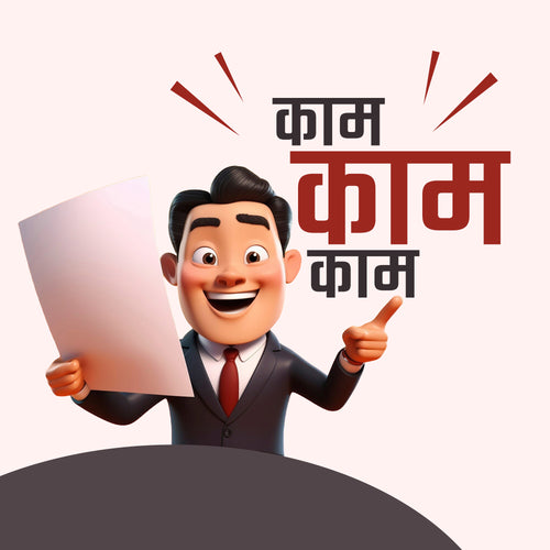 Kaam Kaam Kaam