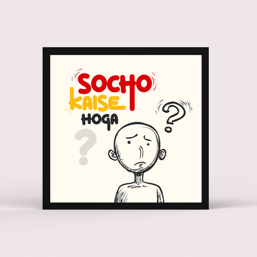Socho Kaise Hoga?