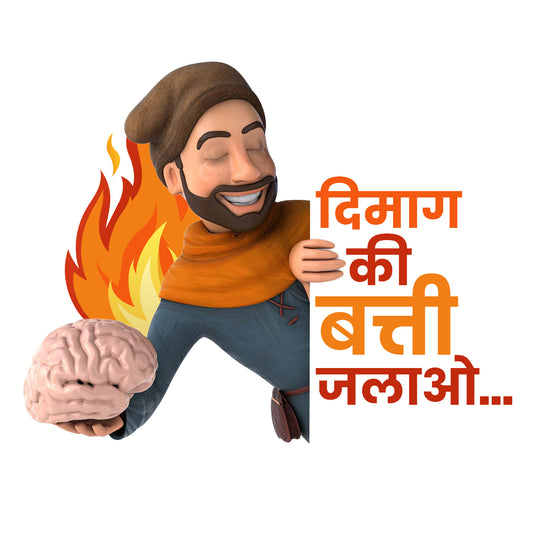 Dimag ki batti jala