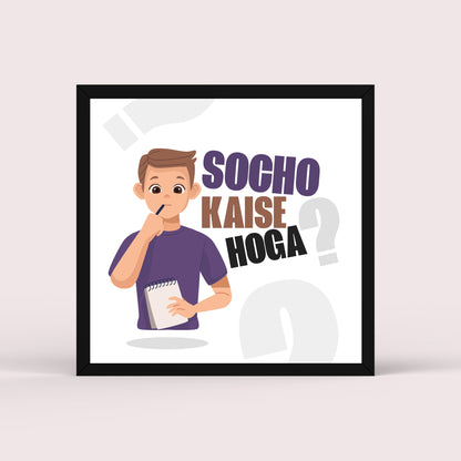Socho Kaise Hoga?