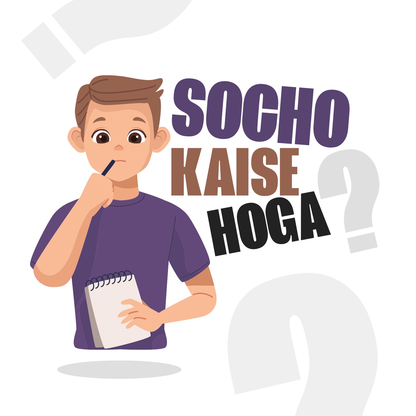 Socho Kaise Hoga?