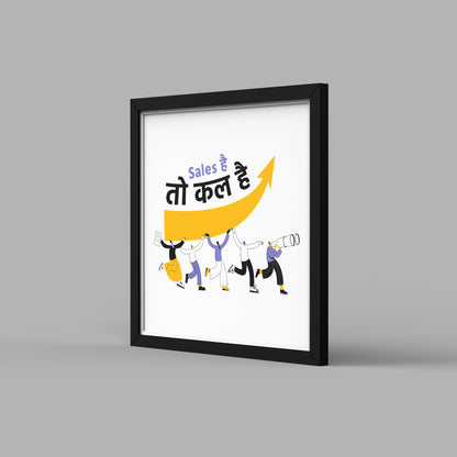 Sales Hai Toh Kal Hai