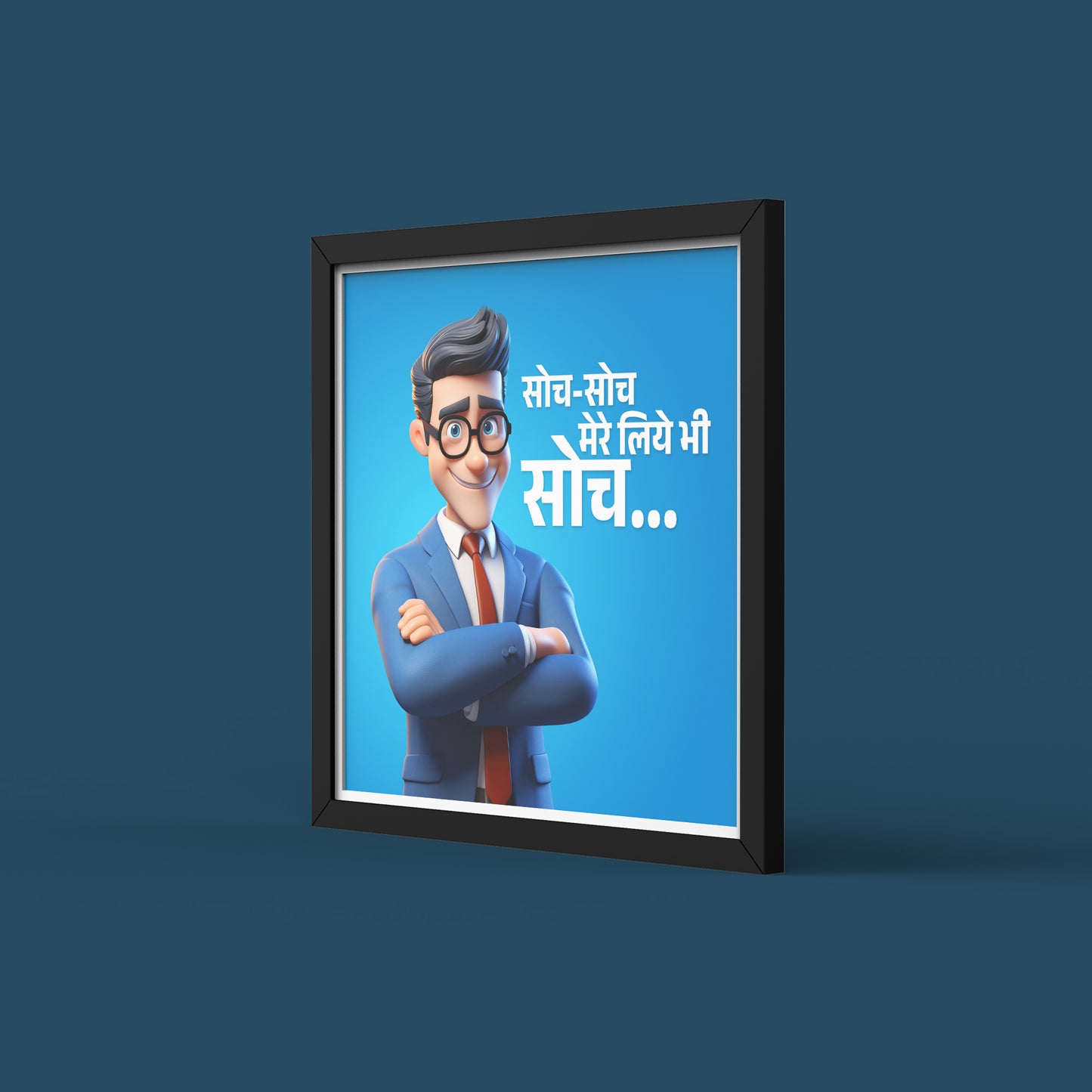 Soch-Soch mere liye bhi soch