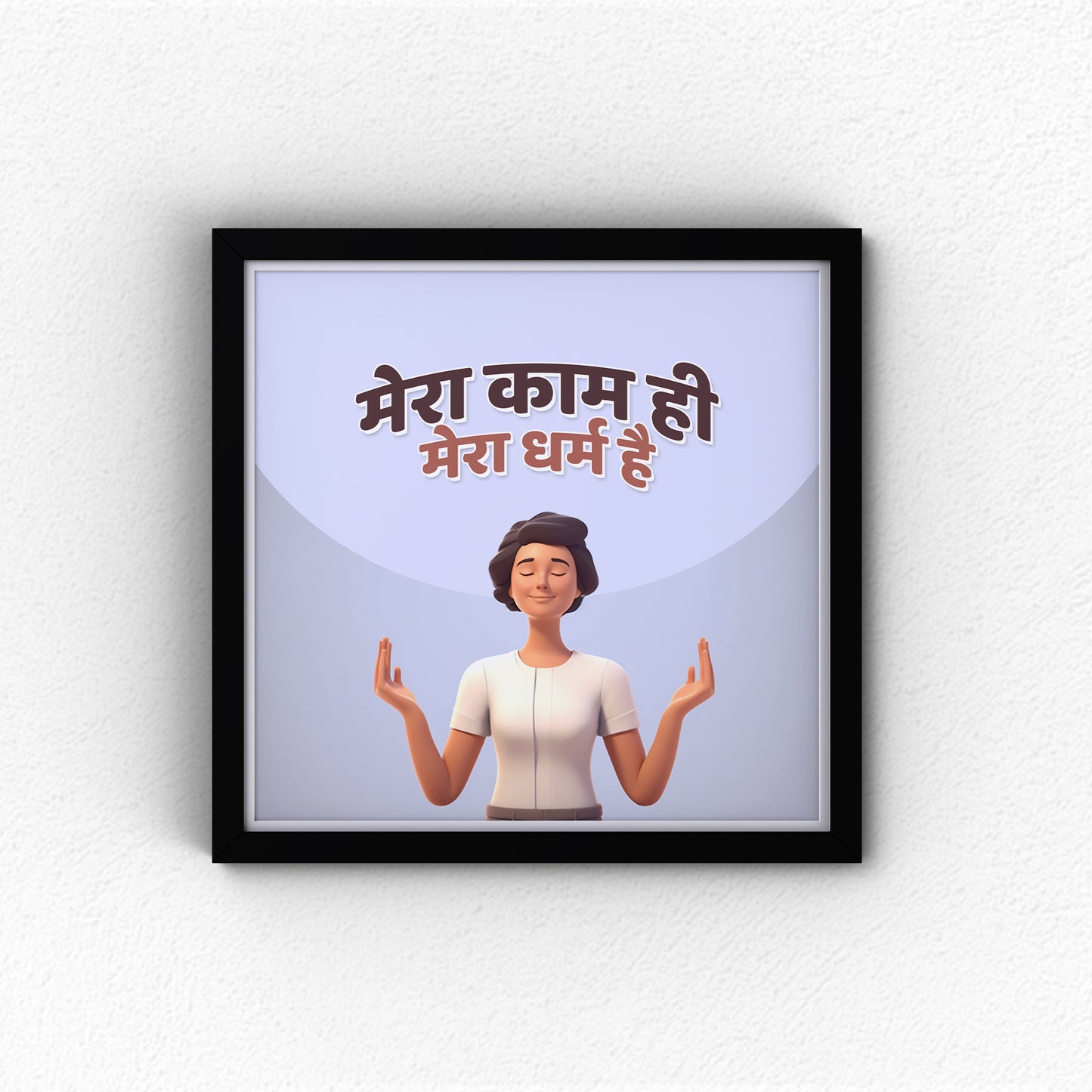 Mera Kaam Hi Mera Dharm Hai