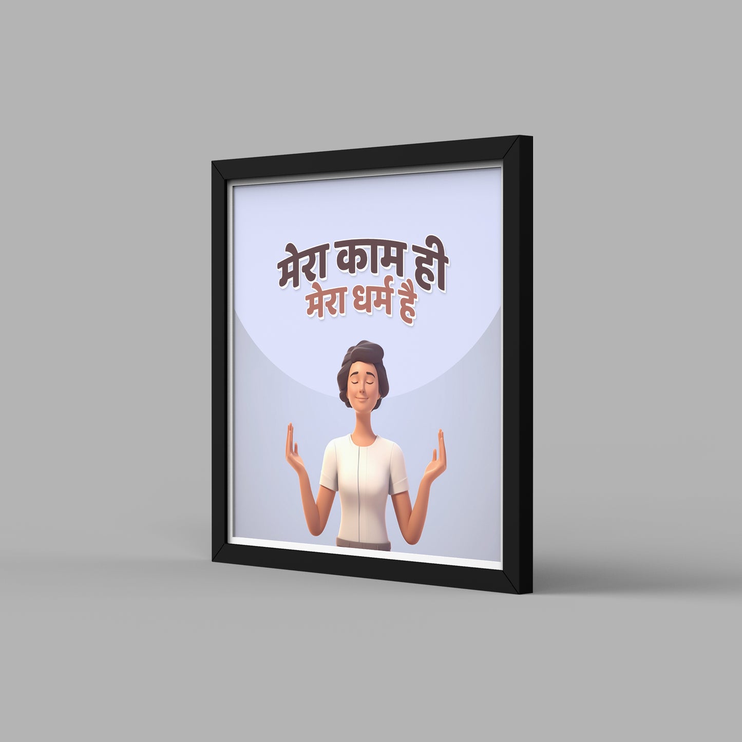Mera Kaam Hi Mera Dharm Hai
