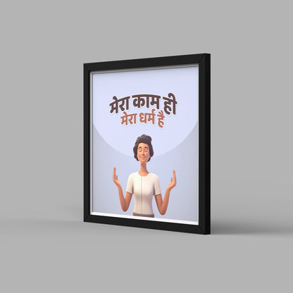 Mera Kaam Hi Mera Dharm Hai