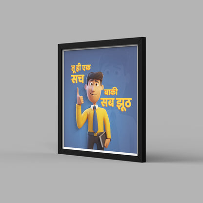 Tu Hi Ek Sach Baki Sab Zhut